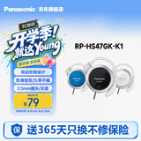 松下（Panasonic） RP-HS47GK有线耳机有线 耳挂式耳机挂耳式 运动网课游戏音乐重低音 适用手机电脑圆头 黑色