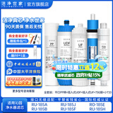 洁净世家适用沁园净水器滤芯10寸款RO-185/RU185系列全套PP棉活性炭反渗透膜 RU-185A【全套5支】