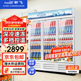 新飞 （Frestec）展示柜冷藏保鲜柜酒水饮料冰柜双开门冷藏柜酒店冷藏保鲜柜超市直冷玻璃门风冷无霜冰箱立式冷柜 三门蓝白下机1100L 【直冷省电】1.8米