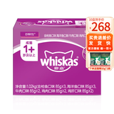 伟嘉妙鲜包猫罐头猫零食湿猫粮 湿粮包 软包装【新老包装随机发】 混合口味成猫85g*120袋（10盒）