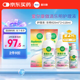 爱尔康 傲滴乐明隐形眼镜多功能护理液420*2+118ml 清洁保湿进口