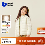 迷你巴拉（minibala）儿童羽绒服男女童厚款保暖连帽棉服防风保暖羽绒外套【防水透湿】 奶白10504 【白鸭绒-1000+洁净度】 110 【充绒量40.9g】