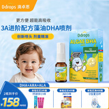 Ddrops滴卓思藻油dha+ara高纯度dha婴幼儿0-3岁dha学生青少年6-18岁 【73%纯度】藻油DHA+ARA 10.6ml*1瓶