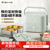 小熊（Bear）电热饭盒加热饭盒热饭神器上班族双层304不锈钢办公室电加热饭盒DFH-G16W7