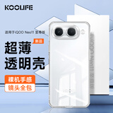 KOOLIFE适用  vivo iQOO Neo11至尊版手机壳 爱酷neo11至尊版手机保护套镜头全包简约透明软壳淡化指纹