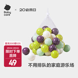 babycare海洋球玩具球加厚婴儿球彩色球儿童海洋球室内宝宝围栏儿童礼物 赛尔诺海洋球（50个）送网兜