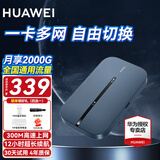 华为随身WiFi3Pro移动无线4G全网通高速移动上网随行mifi车载路由插卡热点上网宝长续航全国通用三网 随身WiFi3Pro  【多网切换】 30天免费试用|送1500G高速流量