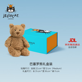 Jellycat巴塞罗熊动物毛绒玩偶儿童安抚公仔小熊潮玩送礼七夕情人节礼物 巴塞罗熊礼盒装 Medium