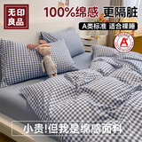 无印良品一次性床品四件套被套床单枕套酒店旅行隔脏床品A类隔脏压缩双人