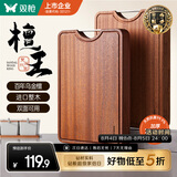 双枪乌金檀木整木菜板 百年龄砧板家用切菜案板抗菌实木菜板40*28*3