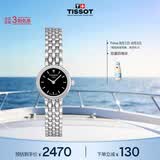 天梭（TISSOT） 手表 小可爱系列女表 瑞士石英女士钢带腕表时尚表七夕礼物