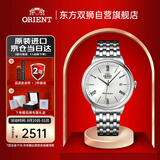 ORIENT东方双狮手表原装进口全自动机械表罗马刻度商务透底男表生日礼物