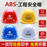 诺瑞斯安 安全帽 新国标ABS防砸抗冲击 增强款盔式款【备注颜色】 可定制 工地建筑工程施工