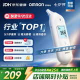 欧姆龙（OMRON）耳温枪婴儿专用 耳式体温计婴幼儿精准 体温枪医用温度计KE130