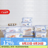 乐扣乐扣（LOCK&LOCK）塑料密封保鲜盒套装厨房冷冻保鲜储物收纳盒7件套