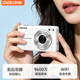 彩族（CAIZU）Z4Pro前后双摄9600万高清像素学生党数码相机 入门级自拍Vlog校园旅游平替ccd卡片迷你照相机