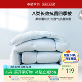 水星家纺被子春秋被秋冬被芯学生宿舍A类单人纤维被约3.2斤150*210cm蓝