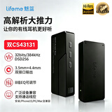 魅蓝HD2 HiFi解码耳放 4.4平衡/3.5插孔音频解码器 双43131芯片/APP调节/大推力支持线控
