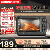 格兰仕（Galanz）电烤箱 家用大容量多功能烘焙烤箱 多层烤位 扩容内胆旋钮操作 K15升级版 30L