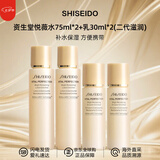 资生堂（Shiseido）悦薇水乳中样二代 珀翡紧致亮肤水乳旅行套装补水保湿 送人礼物 二代悦薇水乳中样滋润型*2