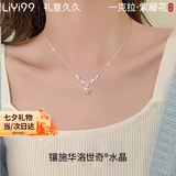 礼意久久【施华洛世奇水晶】紫藤花项链女款2026新款轻奢七夕礼物送女友 七夕情人节礼物女朋友七夕节送老婆实用女生【温柔紫】 【镶施华洛世奇水晶】女士项链生日礼物女士送女生