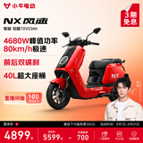 小牛NX风速 电动摩托车智能长续航高速通勤外卖男女骑手电瓶代步电摩 到店自提