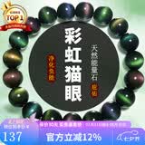 石玥珠宝收藏级10mm猫眼彩虹眼天然黑曜石手串转运珠水晶手链男女士款礼物
