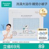 全棉时代 婴儿浴巾 6层水洗纱布浴巾 纯棉大毛巾被盖礼盒装 蓝色115*115cm
