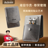 AULESET精工品牌指甲刀套装防飞溅指甲钳剪挖耳勺磨甲锉高端4件套