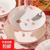 家用创意釉下彩陶瓷餐盘可爱卡通平安喜乐7英寸甜品盘饭盘 2个装