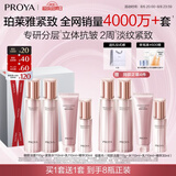 珀莱雅紧致肌密水乳护肤品套装礼盒抗皱紧致化妆品套装七夕情人节礼物