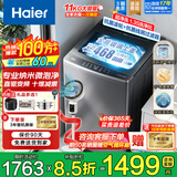 海尔（Haier）【云溪4.0】2026年新款洗衣机全自动波轮直驱变频一级能效家用除菌除螨AI智洗以旧换新国家补贴 11kg大桶防缠绕+1.35高洗净比+全景玻璃 波轮