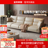 全友家居现代简约科技布艺沙发客厅家用实木框架直排式一字高级感沙发