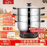 惠当家（Hui Dang Jia）电蒸锅电锅多功能电热锅定时电蒸锅无涂层电煮锅电炒锅多用途锅电火锅304不锈钢锅G32-34双