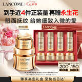 兰蔻菁纯眼霜+菁纯面霜30ml轻盈版套装护肤礼盒生日七夕情人节礼物女
