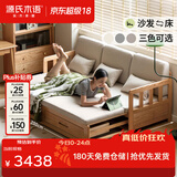 源氏木语 全实木沙发床折叠两用简约坐卧伸缩床小户型客厅储物沙发 【1】原木色沙发床砂砾白普通垫 2000*847*835mm