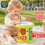 谷雨（GOODWAY）婴幼儿早教手拍鼓6-12个月益智玩具音乐拍拍鼓宝宝男女孩生日礼物