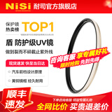 耐司（NiSi）uv镜新品上市99.9%透光率镜头保护滤镜防爆uv多层镀膜超薄镜框高清无暗角67mm小米15ultra摄影套装 裂而不碎 防爆“盾”UV 82mm 口径