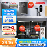 安吉尔家用直净水器饮三件套【玉龙Pro1200G+前置3525+管线机3511】反渗透厨下式过滤器