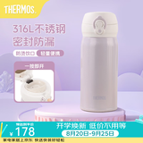 膳魔师（THERMOS）保温杯316L不锈钢大容量水杯儿童男女情侣杯子生日礼物团购 【热卖推荐】丁香紫 350ml