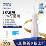 洁碧【牙医推荐】冲牙器GS5樱花粉便携式电动洗牙器水牙线牙齿冲洗器 成人儿童可用 生日礼物情侣