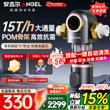 安吉尔15T前置过滤器 净水器全屋中央水驱自旋水盾式涡轮转动反冲洗 自动冲洗刮洗J3524双网反冲洗40微米 【超15T大流量】前置过滤器3524