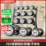 康斯特（KANGSITE）纯钢电镀哑铃男士健身家用包胶5kg/10kg健身房商用女亚铃训练器材 7.5kg单只【十边防滑/纯钢】