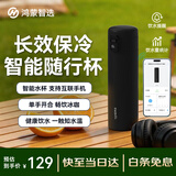 鸿蒙智选哈尔斯保温杯镀钛智能弹盖杯大容量水杯商务男女七夕情人节礼物