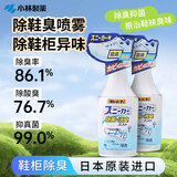 小林制药运动鞋除臭喷雾250ML*2鞋柜除味剂杀菌消毒日本除鞋臭留香速干
