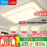 美的（Midea）LED照明吸顶灯超大瓦数客厅大灯水晶灯餐厅卧室灯套餐包安装
