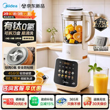 美的（Midea）26年新款有钛0氟可拆破壁机全自动免煮3-4人1.75L家用自清洗多功能豆浆机辅食料理榨汁机五谷062A