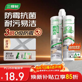 三棵树漆美缝剂十大品牌瓷砖地砖专用工具填缝剂防霉勾缝美缝胶 亚浅灰