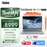 ThinkPad国家补贴15%联想笔记本电脑ThinkBook14+ 2026全能本 锐龙7 H 255 32G 1T 3K 14.5英寸高刷 月神灰