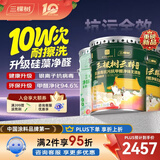 三棵树漆（SKSHU）乳胶漆抗污抗甲醛净味全效耐擦洗室内墙面漆环保涂料油漆滚筒滚刷 【硅藻泥升级净醛】 51L*1件 大套装（72kg）
